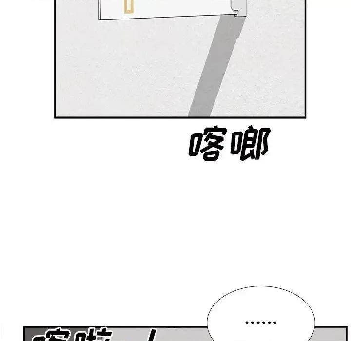 恶霸室友毋通来 最惨房东并不惨第 114 话 第78页