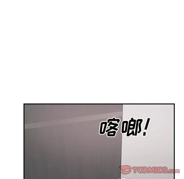 恶霸室友毋通来 最惨房东并不惨第 114 话 第81页