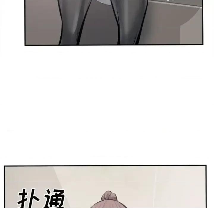 恶霸室友毋通来 最惨房东并不惨第 114 话 第91页