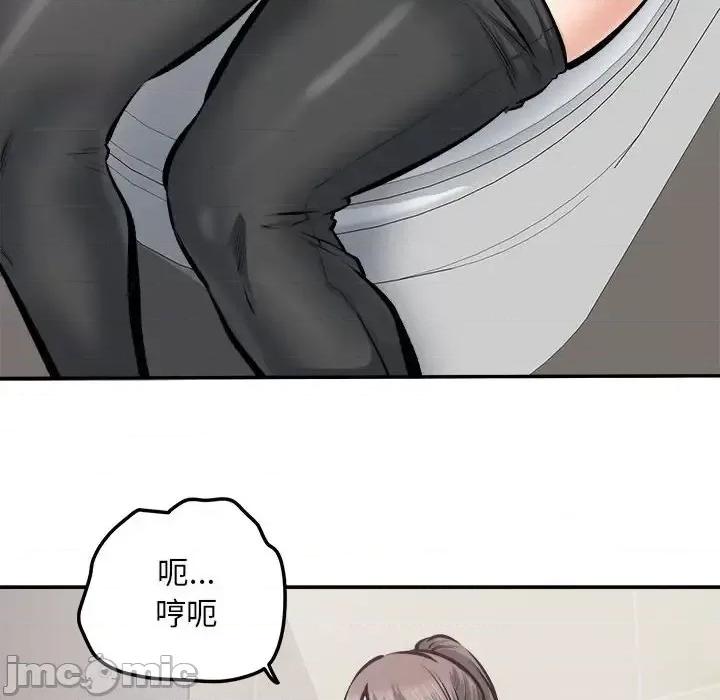 恶霸室友毋通来 最惨房东并不惨第 114 话 第95页