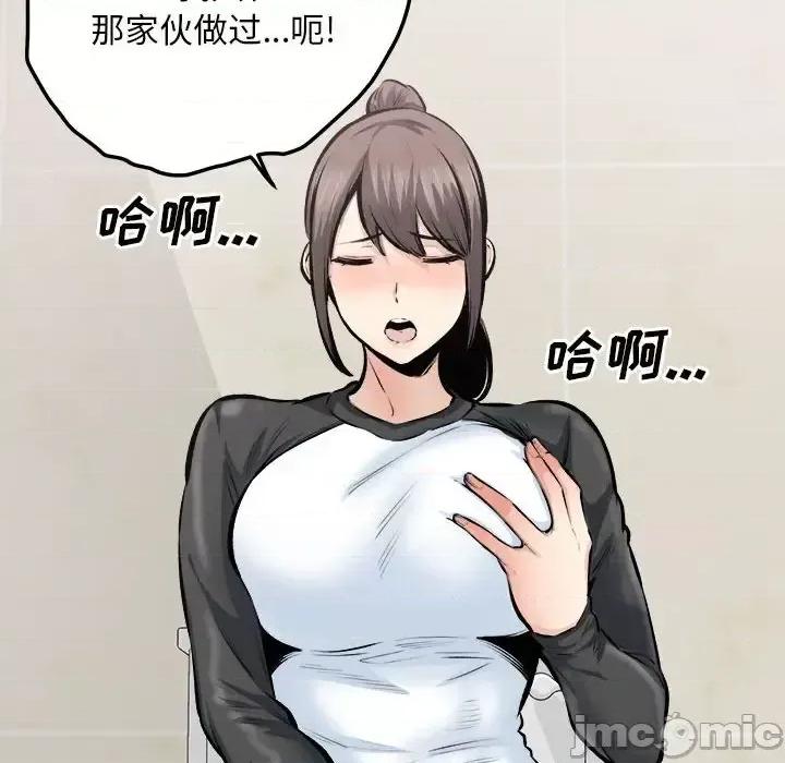 恶霸室友毋通来 最惨房东并不惨第 114 话 第100页