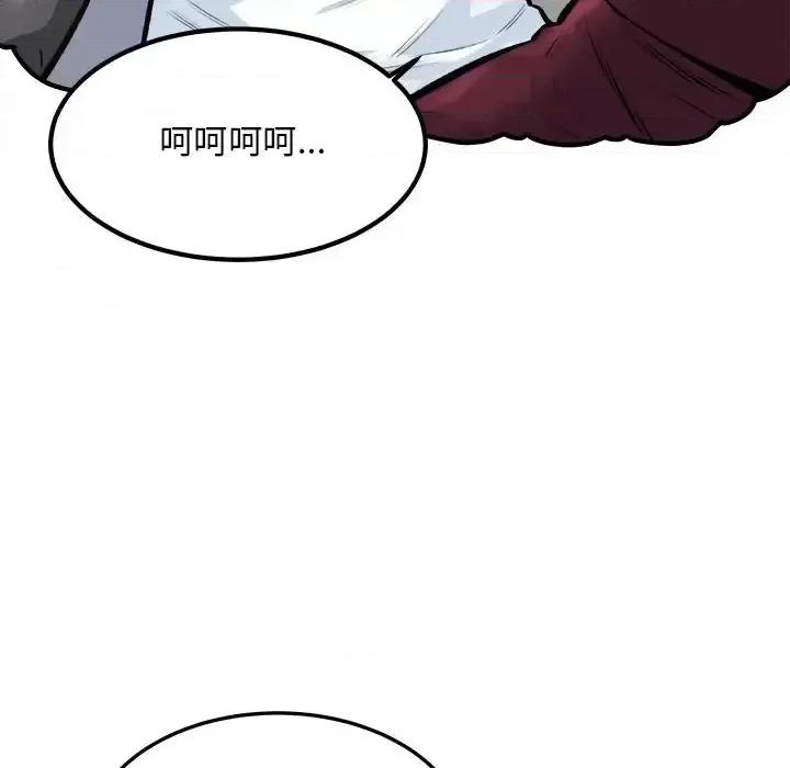 恶霸室友毋通来 最惨房东并不惨第 114 话 第104页