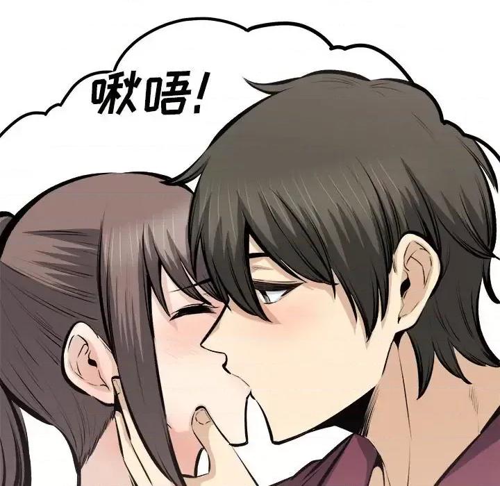恶霸室友毋通来 最惨房东并不惨第 114 话 第107页