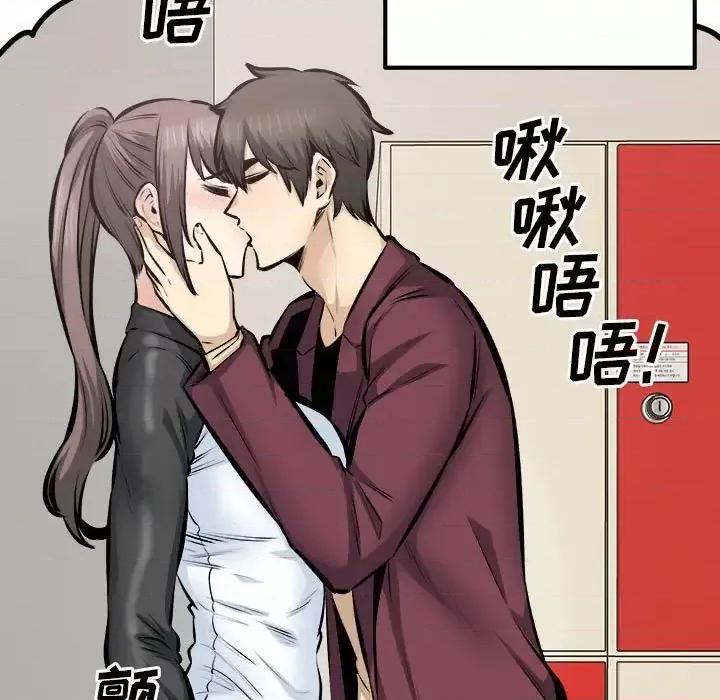 恶霸室友毋通来 最惨房东并不惨第 114 话 第109页
