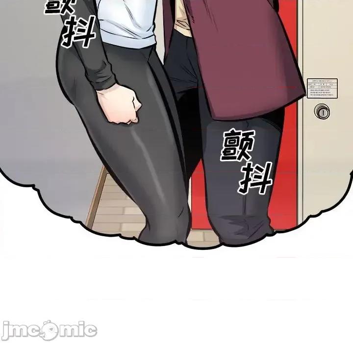 恶霸室友毋通来 最惨房东并不惨第 114 话 第110页
