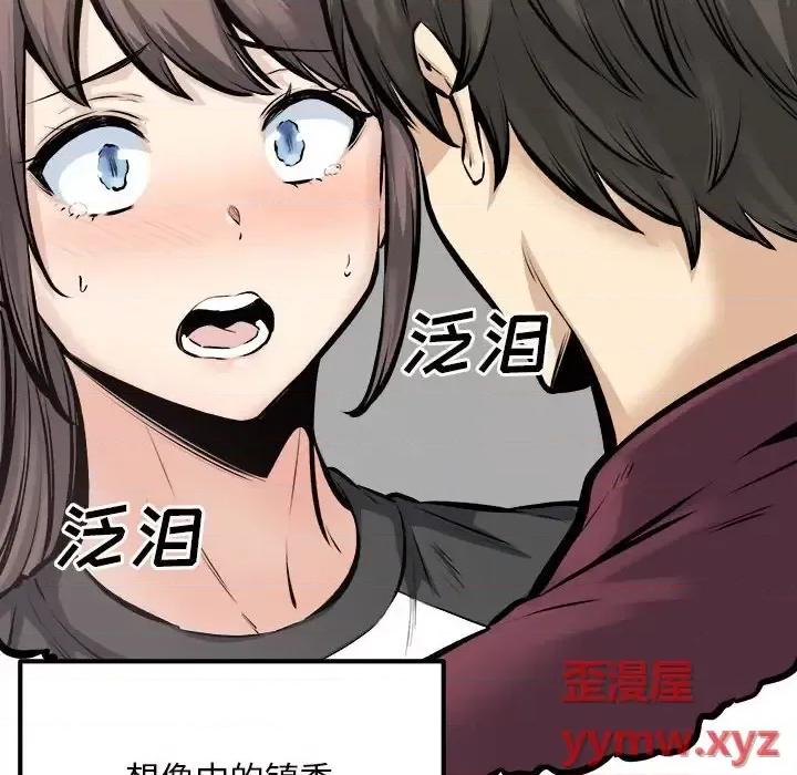 恶霸室友毋通来 最惨房东并不惨第 114 话 第112页