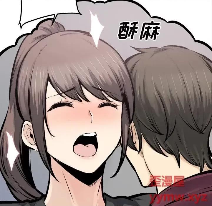 恶霸室友毋通来 最惨房东并不惨第 114 话 第118页