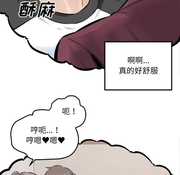 恶霸室友毋通来 最惨房东并不惨第 114 话 第119页