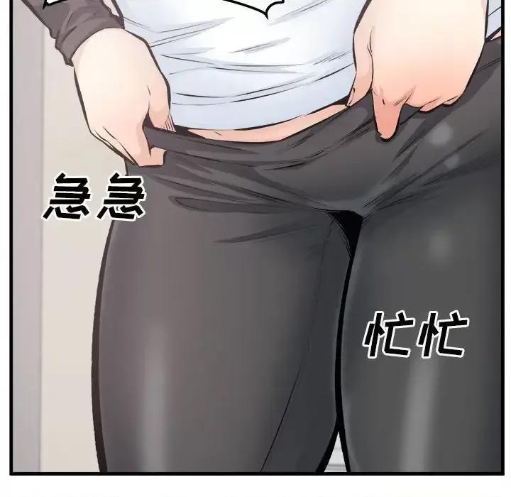 恶霸室友毋通来 最惨房东并不惨第 114 话 第126页