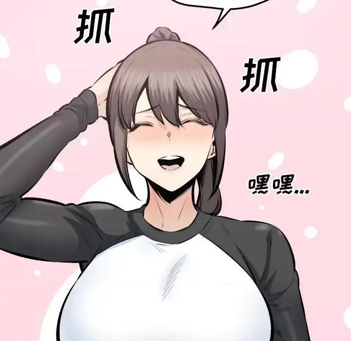 恶霸室友毋通来 最惨房东并不惨第 114 话 第128页