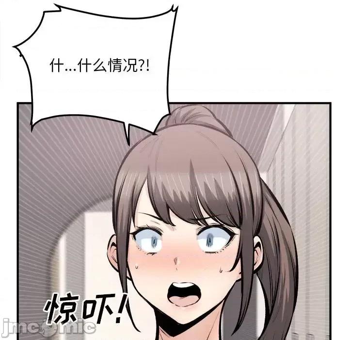 恶霸室友毋通来 最惨房东并不惨第 114 话 第130页
