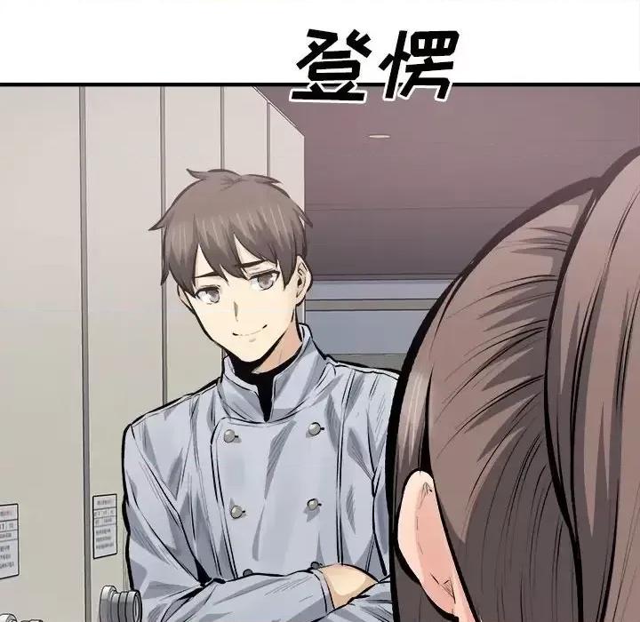 恶霸室友毋通来 最惨房东并不惨第 114 话 第132页