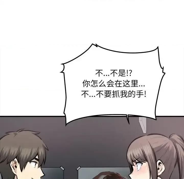 恶霸室友毋通来 最惨房东并不惨第 114 话 第134页