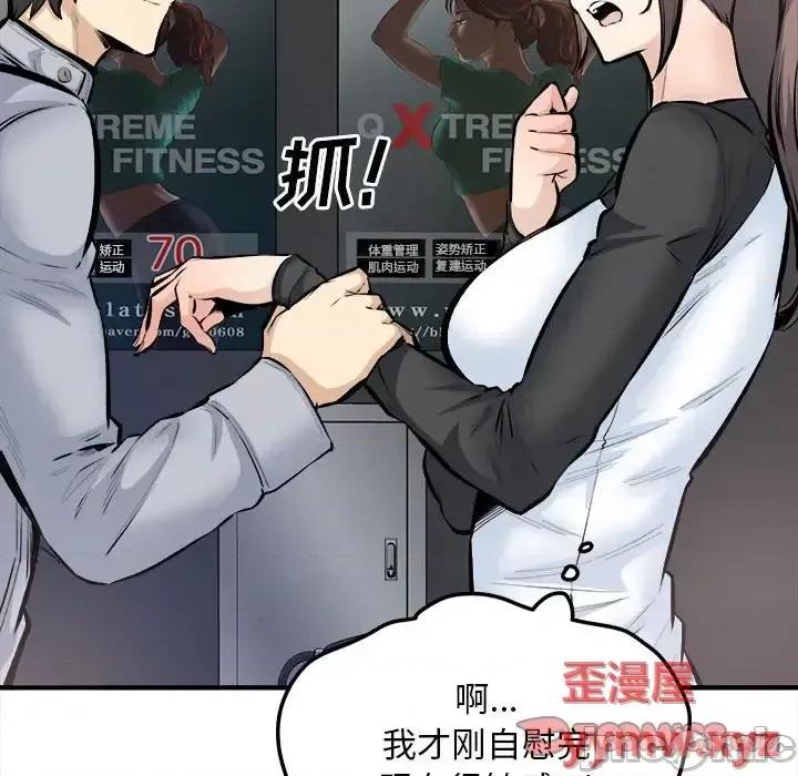 恶霸室友毋通来 最惨房东并不惨第 114 话 第135页