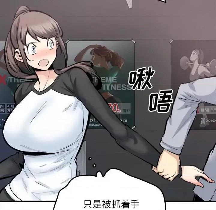 恶霸室友毋通来 最惨房东并不惨第 114 话 第137页
