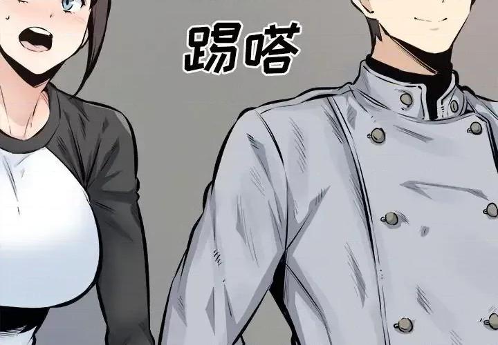 恶霸室友毋通来 最惨房东并不惨第 115 话 第4页