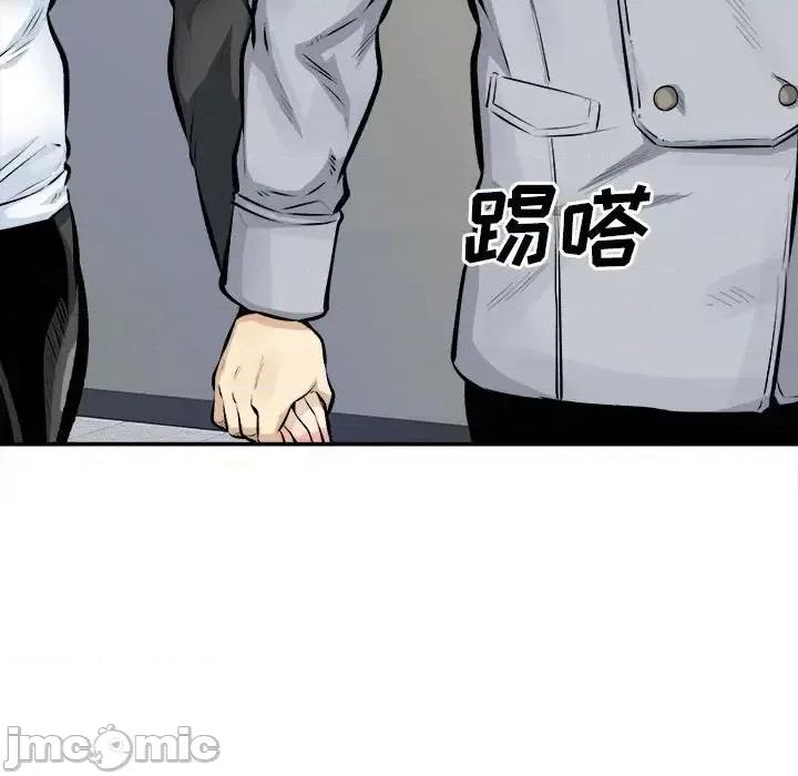 恶霸室友毋通来 最惨房东并不惨第 115 话 第5页