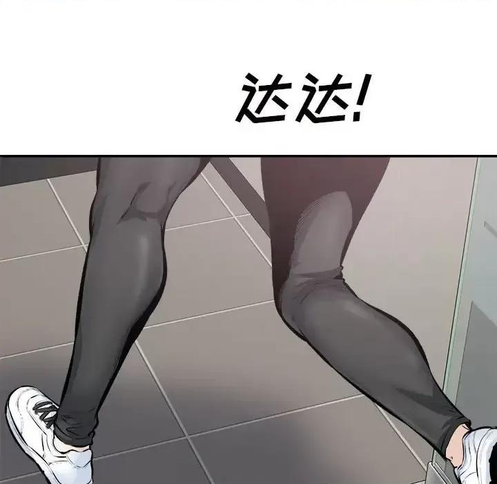 恶霸室友毋通来 最惨房东并不惨第 115 话 第6页