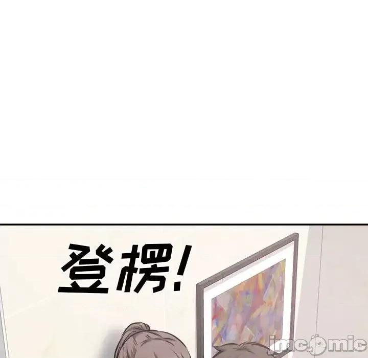 恶霸室友毋通来 最惨房东并不惨第 115 话 第10页