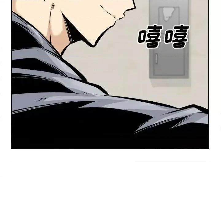 恶霸室友毋通来 最惨房东并不惨第 115 话 第16页