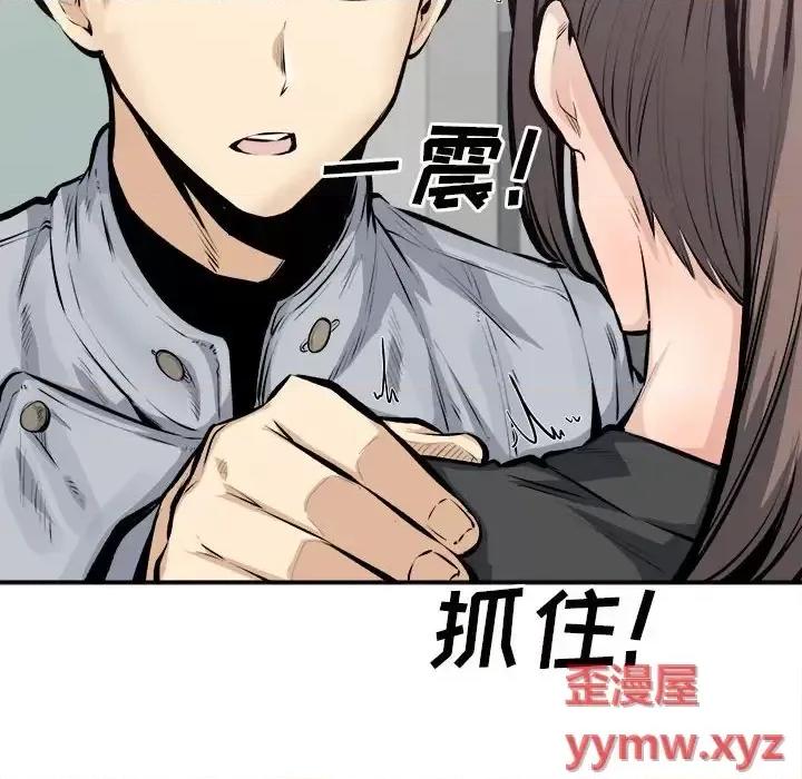 恶霸室友毋通来 最惨房东并不惨第 115 话 第18页