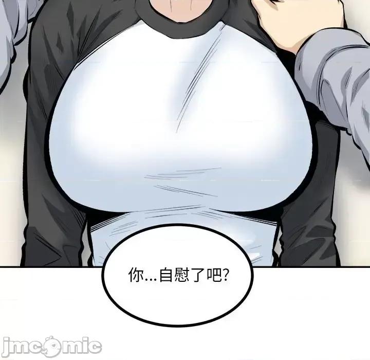 恶霸室友毋通来 最惨房东并不惨第 115 话 第20页