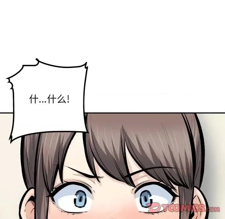 恶霸室友毋通来 最惨房东并不惨第 115 话 第21页