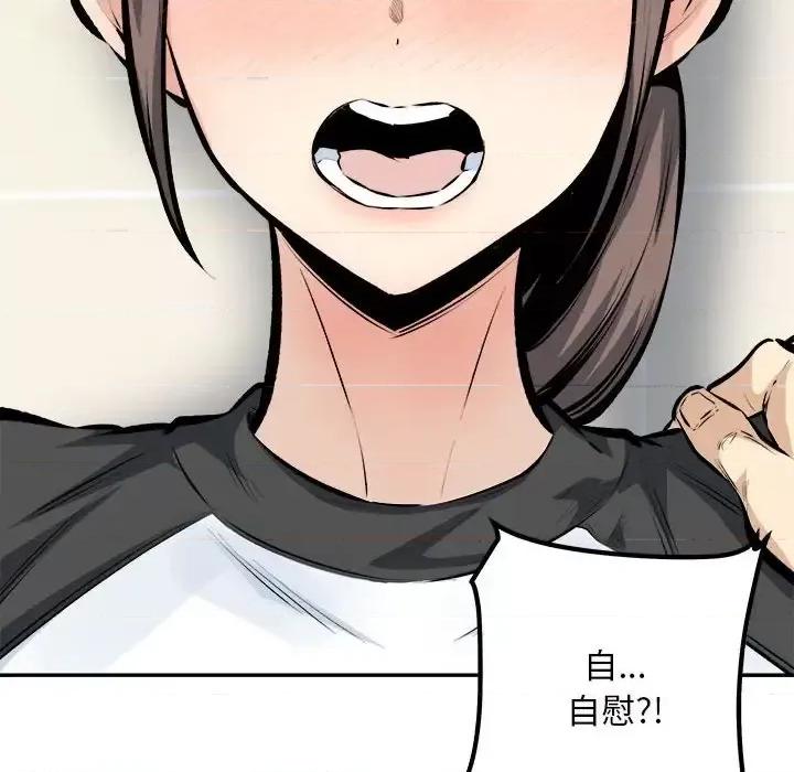 恶霸室友毋通来 最惨房东并不惨第 115 话 第22页