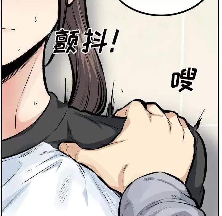 恶霸室友毋通来 最惨房东并不惨第 115 话 第26页