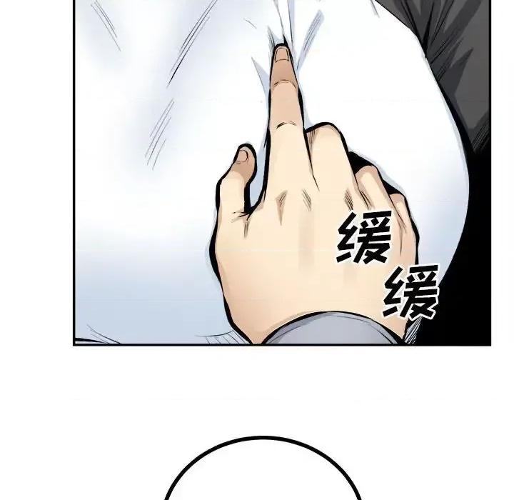 恶霸室友毋通来 最惨房东并不惨第 115 话 第28页