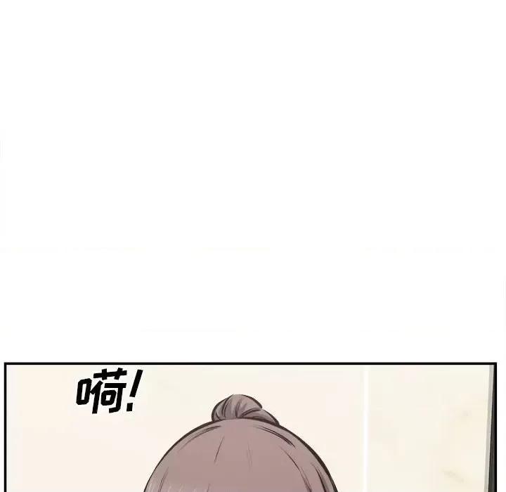 恶霸室友毋通来 最惨房东并不惨第 115 话 第31页