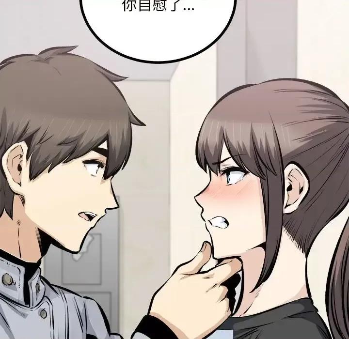 恶霸室友毋通来 最惨房东并不惨第 115 话 第34页