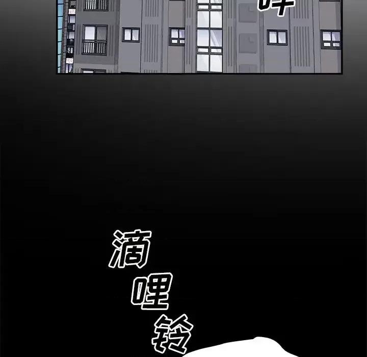恶霸室友毋通来 最惨房东并不惨第 115 话 第38页