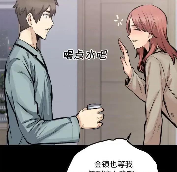 恶霸室友毋通来 最惨房东并不惨第 115 话 第42页