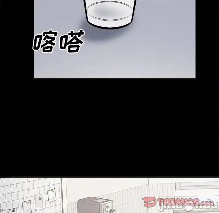 恶霸室友毋通来 最惨房东并不惨第 115 话 第45页
