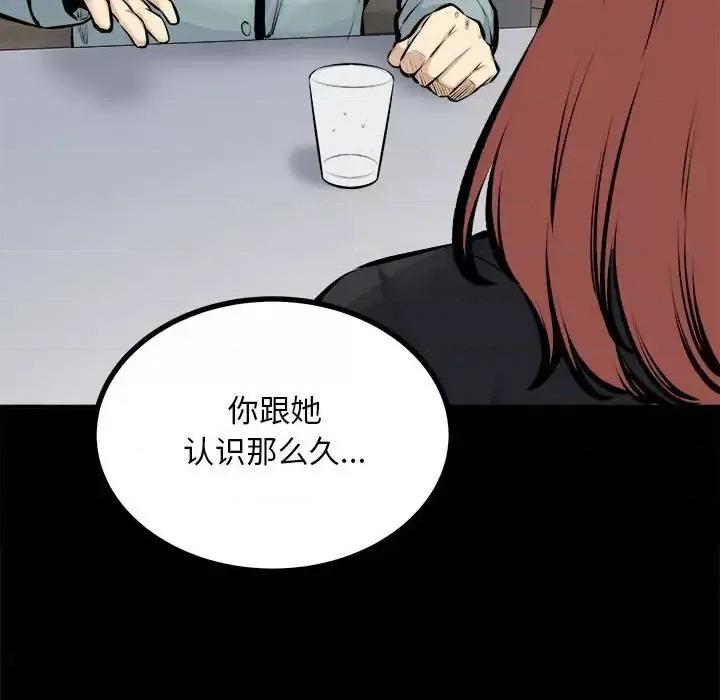 恶霸室友毋通来 最惨房东并不惨第 115 话 第49页