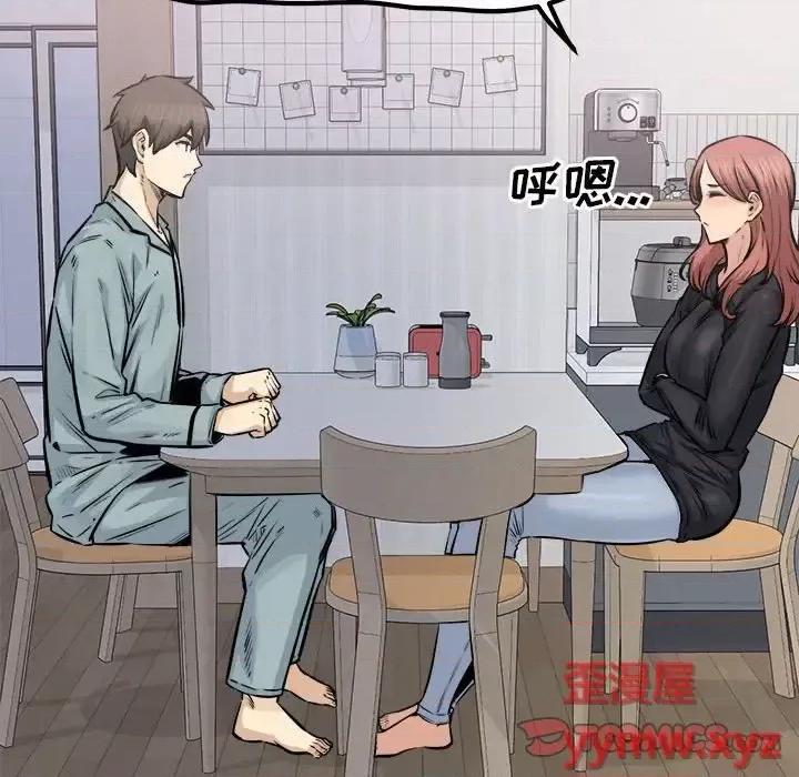 恶霸室友毋通来 最惨房东并不惨第 115 话 第57页