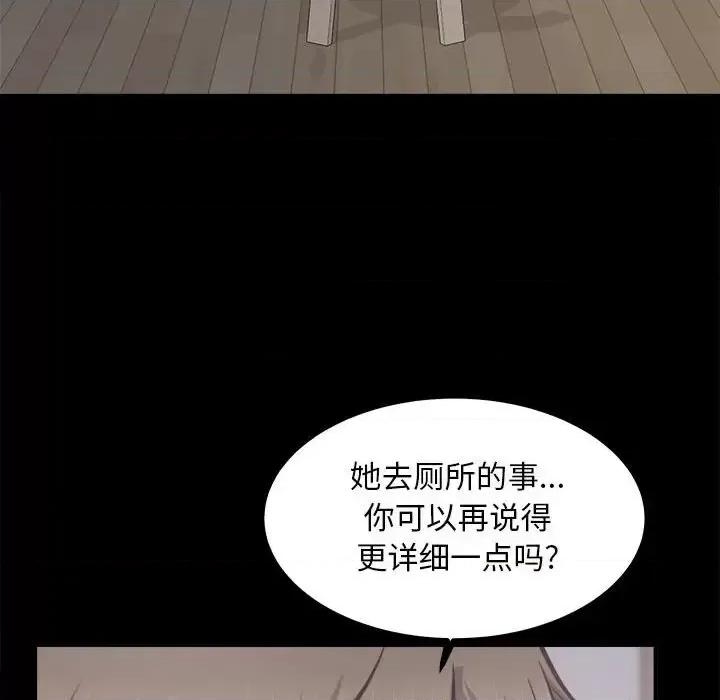 恶霸室友毋通来 最惨房东并不惨第 115 话 第58页