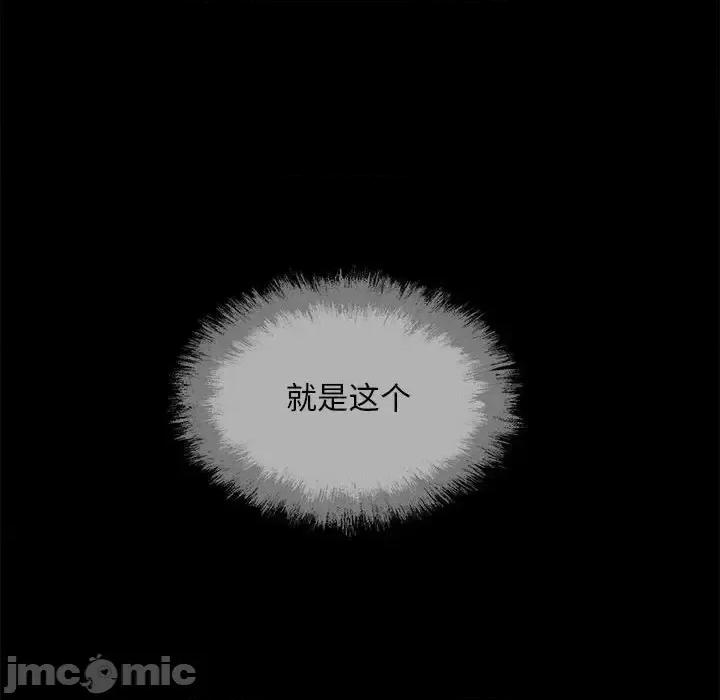 恶霸室友毋通来 最惨房东并不惨第 115 话 第60页