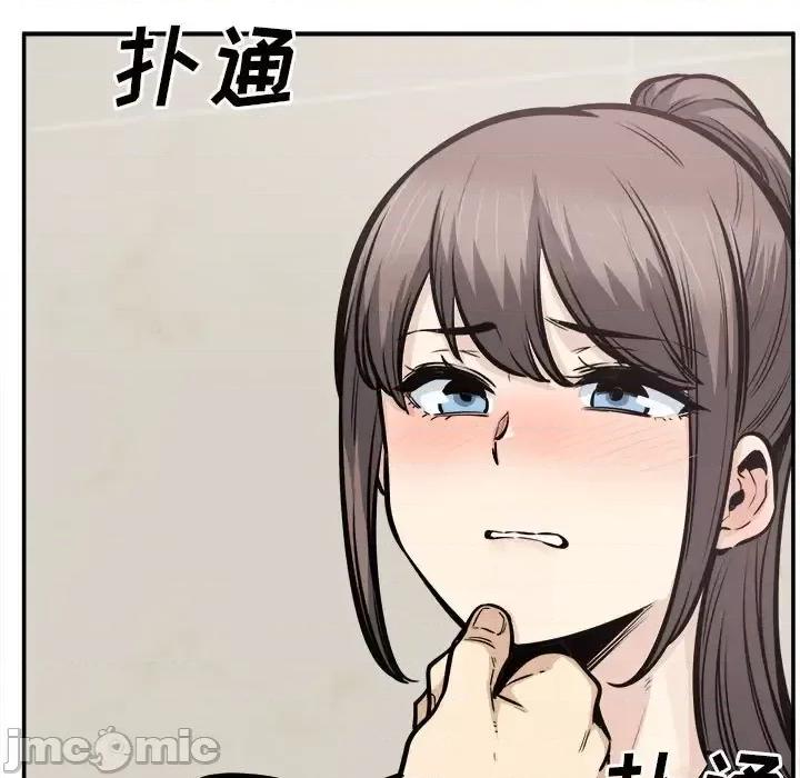 恶霸室友毋通来 最惨房东并不惨第 115 话 第70页