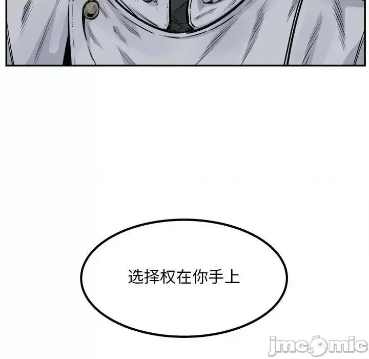 恶霸室友毋通来 最惨房东并不惨第 115 话 第85页