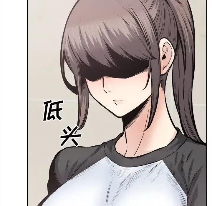 恶霸室友毋通来 最惨房东并不惨第 115 话 第89页