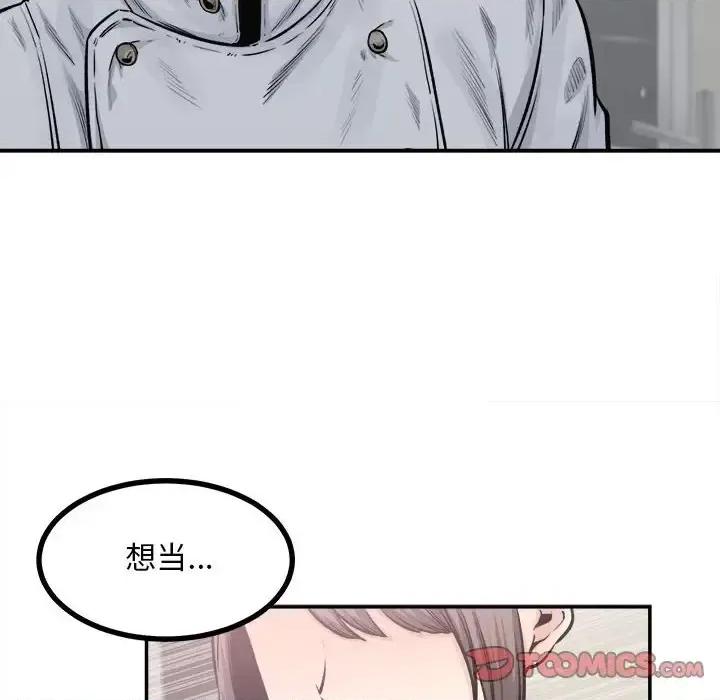 恶霸室友毋通来 最惨房东并不惨第 115 话 第93页