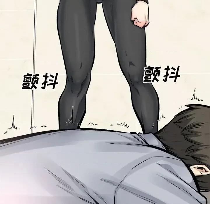 恶霸室友毋通来 最惨房东并不惨第 115 话 第98页
