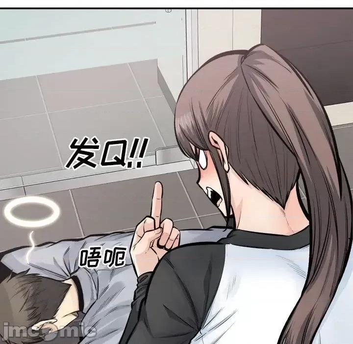 恶霸室友毋通来 最惨房东并不惨第 115 话 第100页
