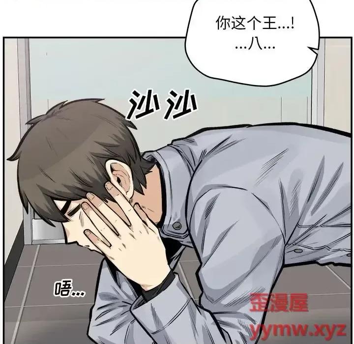 恶霸室友毋通来 最惨房东并不惨第 115 话 第102页