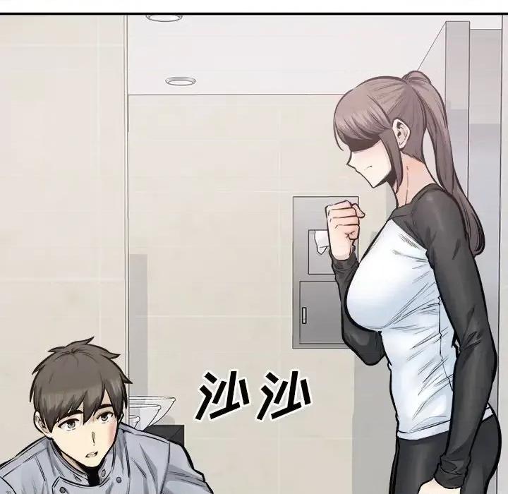 恶霸室友毋通来 最惨房东并不惨第 115 话 第104页