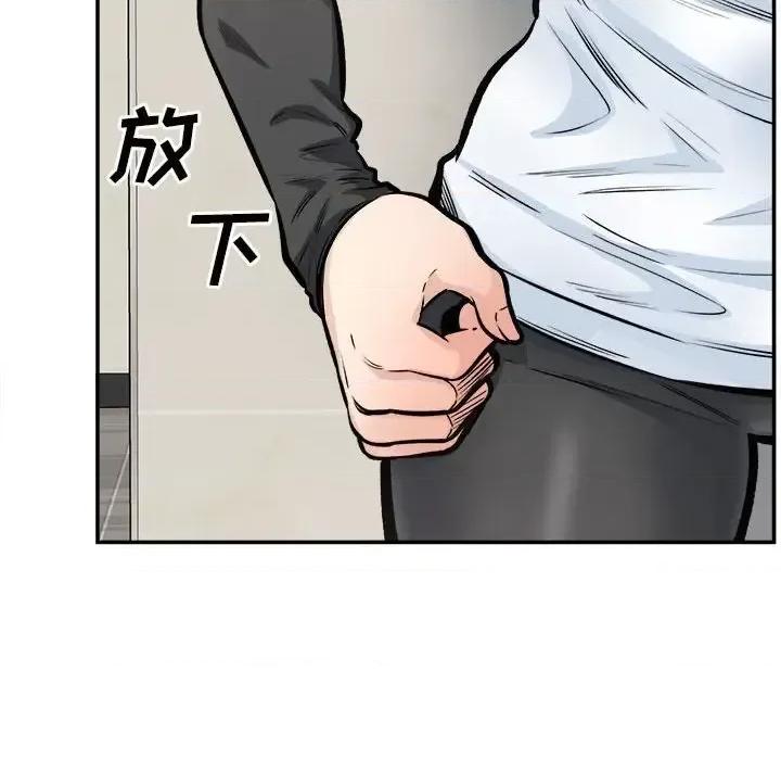 恶霸室友毋通来 最惨房东并不惨第 115 话 第107页