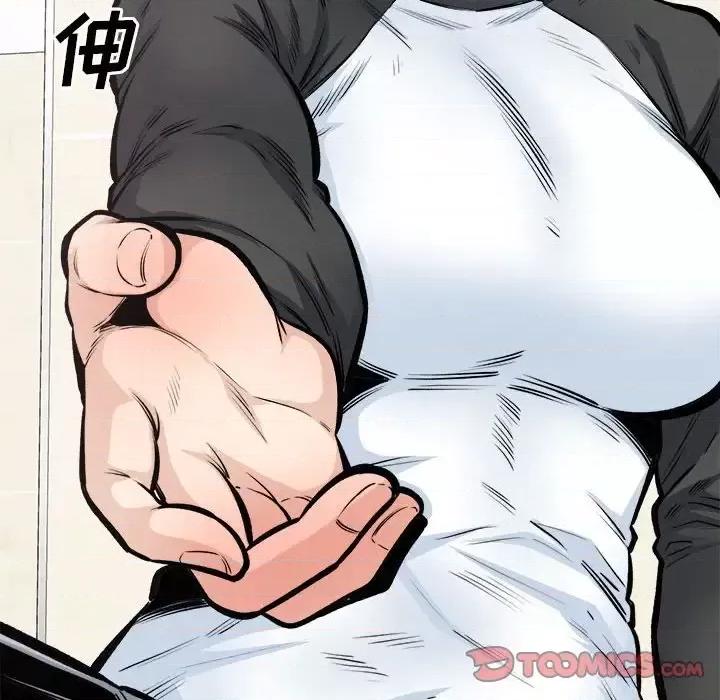 恶霸室友毋通来 最惨房东并不惨第 115 话 第111页