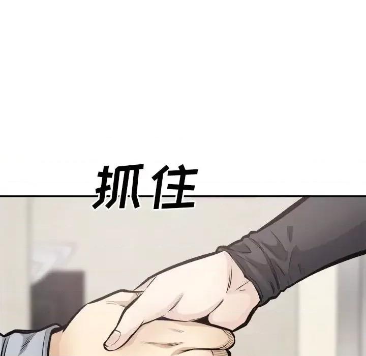 恶霸室友毋通来 最惨房东并不惨第 115 话 第113页
